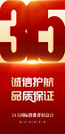  诚信315 
