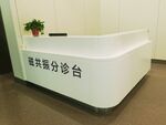 磁共振分诊台