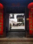 中式庭院