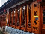 仿古木门