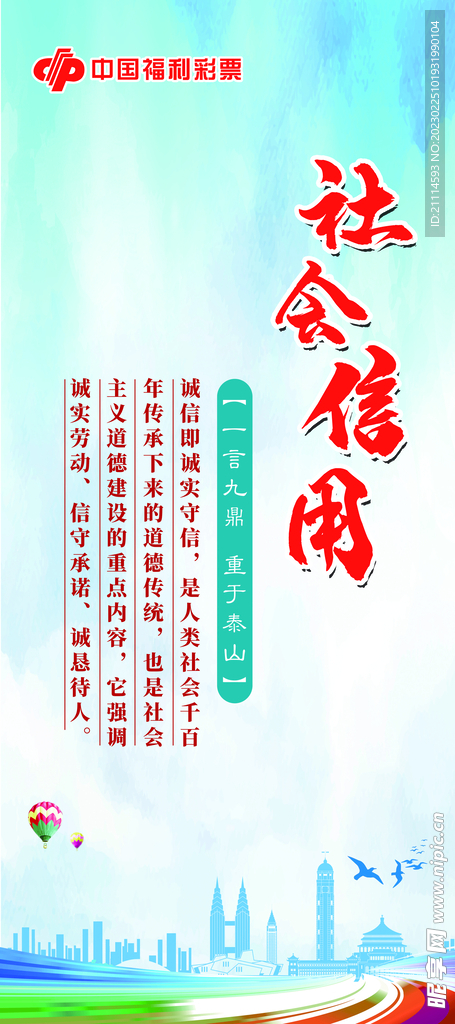 展架设计