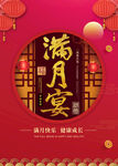 满月之喜 