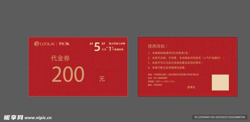 代金券