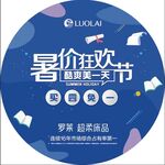 蓝色地贴
