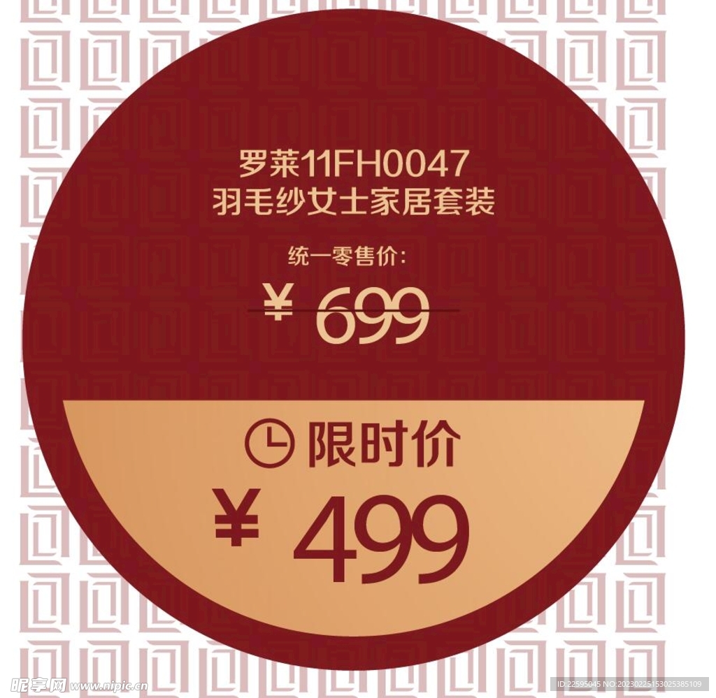 价格牌