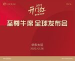 签到墙