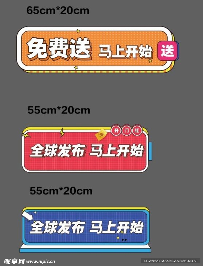 异形手举牌
