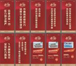 励志展架