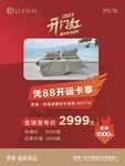 开门红海报