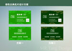 绿色古典名片