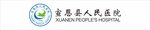 宣恩县人民医院logo