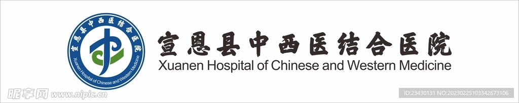 宣恩县中西医结合医院logo