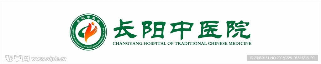 长阳中医院logo
