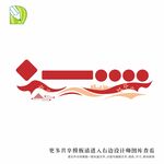 党务公告栏
