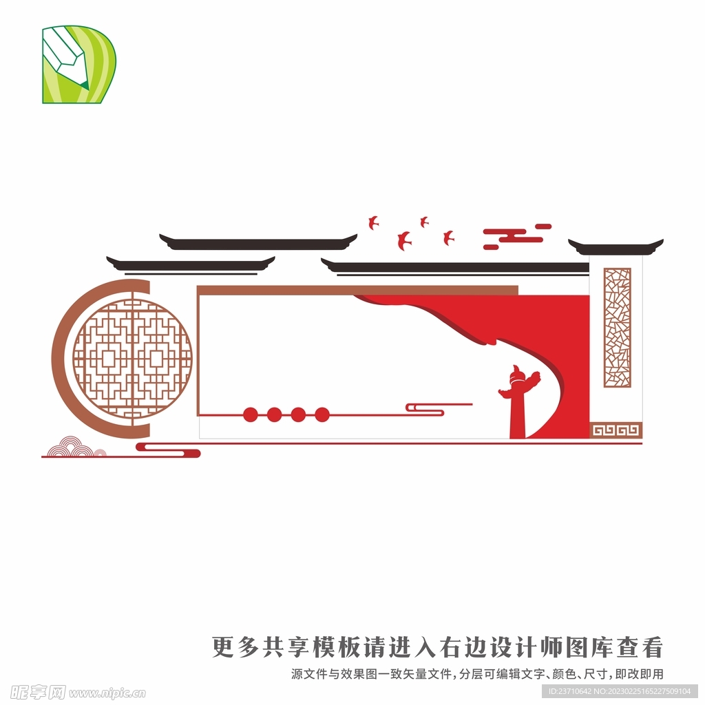 党务公告栏 