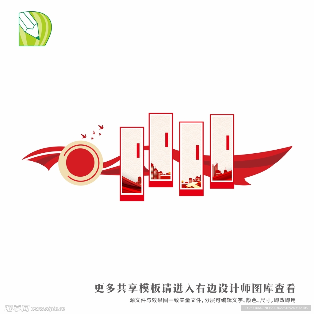 党务公告栏 