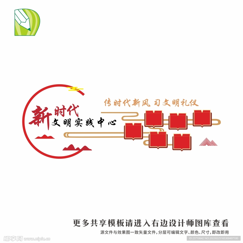 党务公告栏