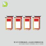 党务公告栏