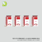 党务公告栏