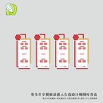 党务公告栏