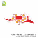 党务公告栏