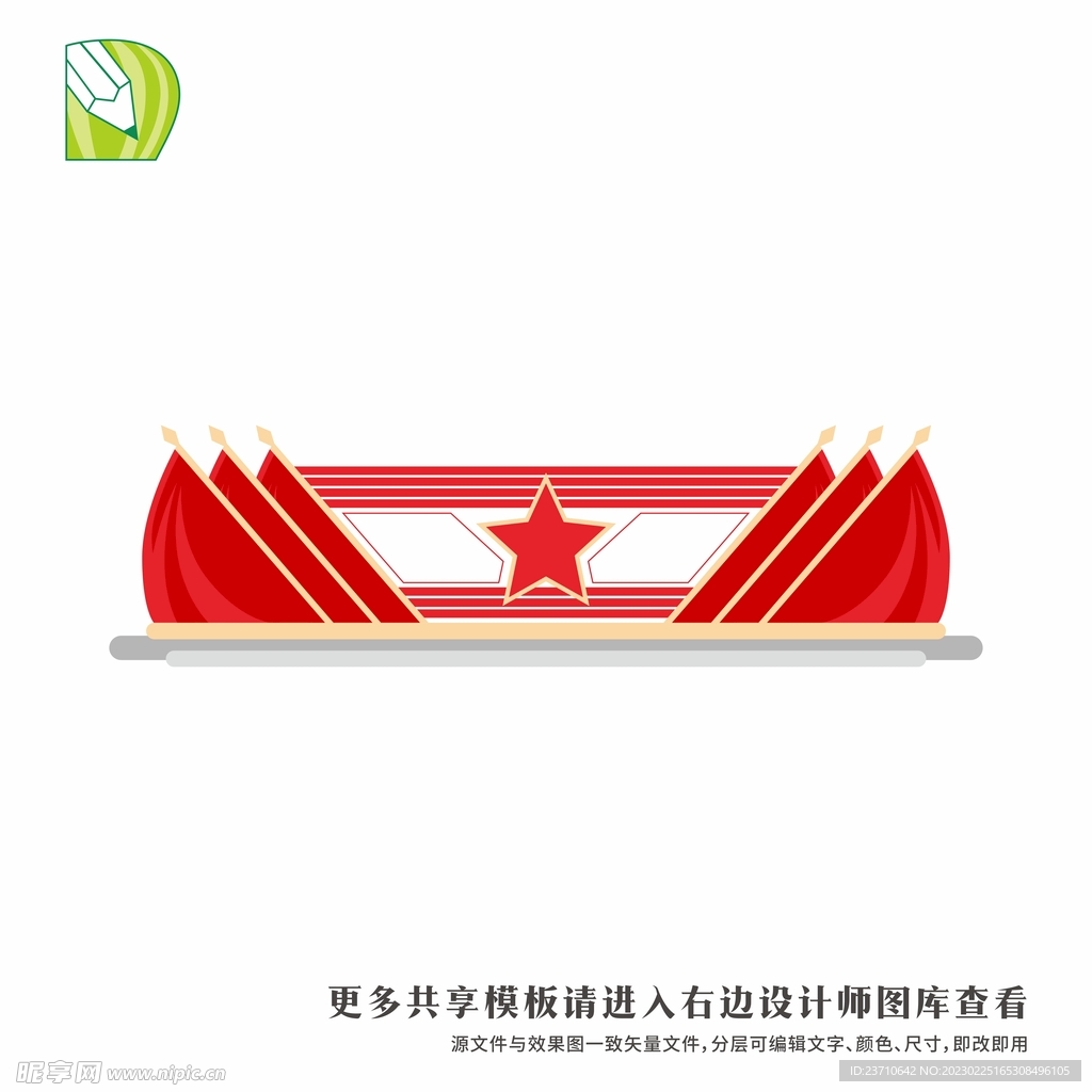 党务公告栏