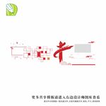 党务公告栏