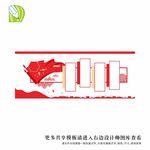 党务公告栏