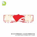 党务公告栏