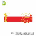 党务公告栏