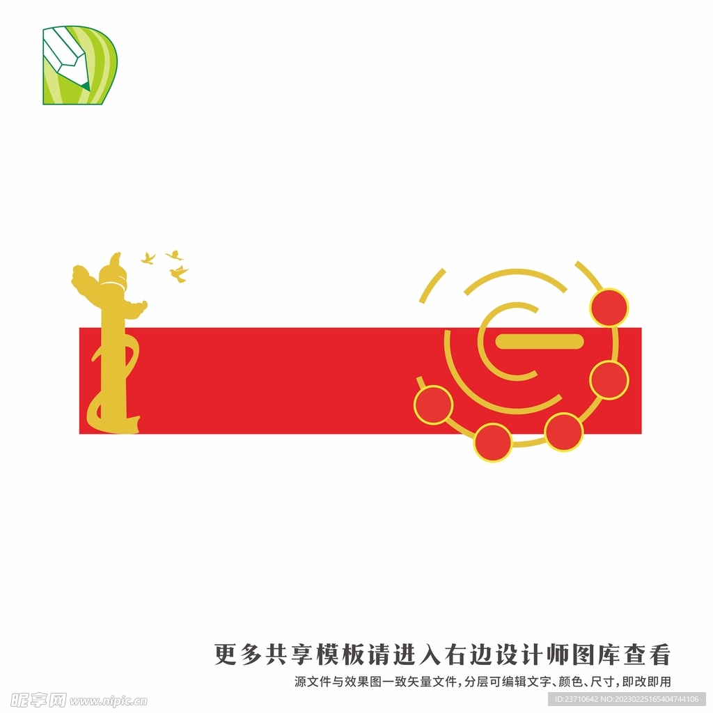 党务公告栏