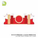 党务公告栏