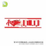党务公告栏