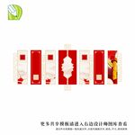 党务公告栏