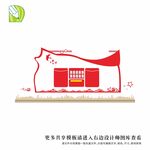 党务公告栏