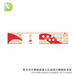 党务公告栏