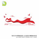 党务公告栏 