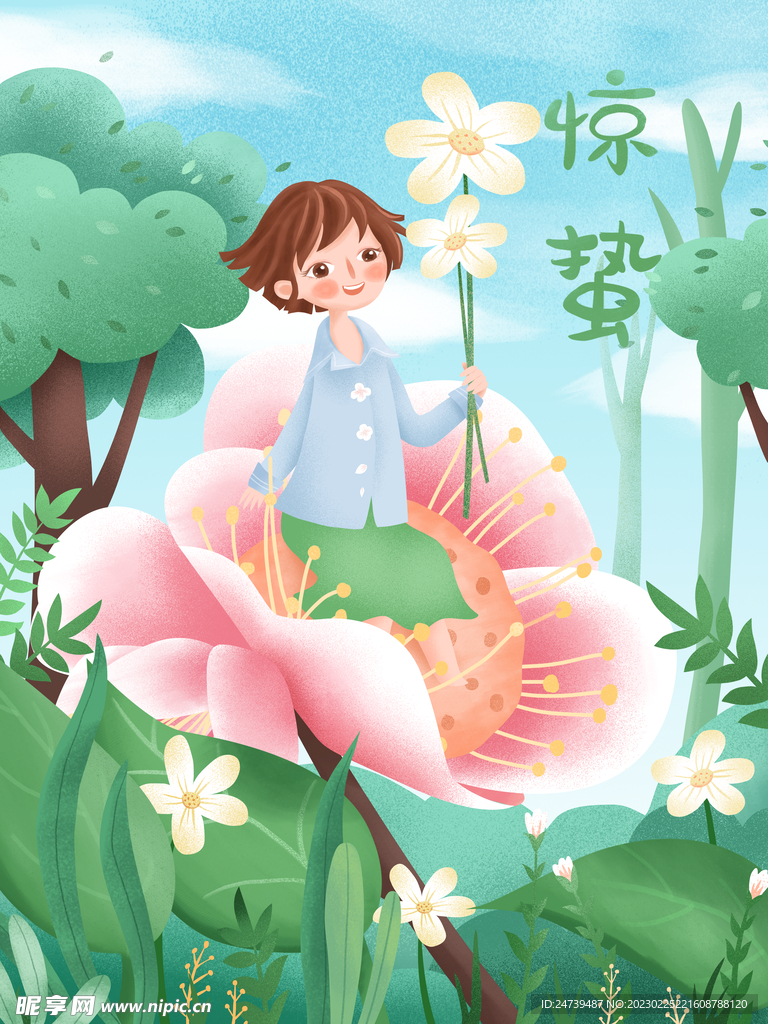 惊蛰