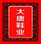 门头