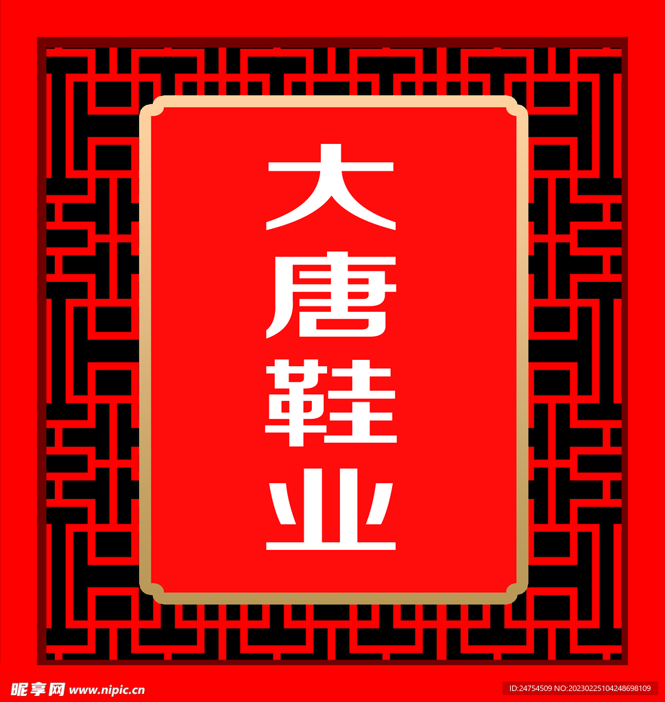 门头