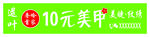 美甲门头