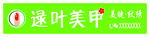 美甲 