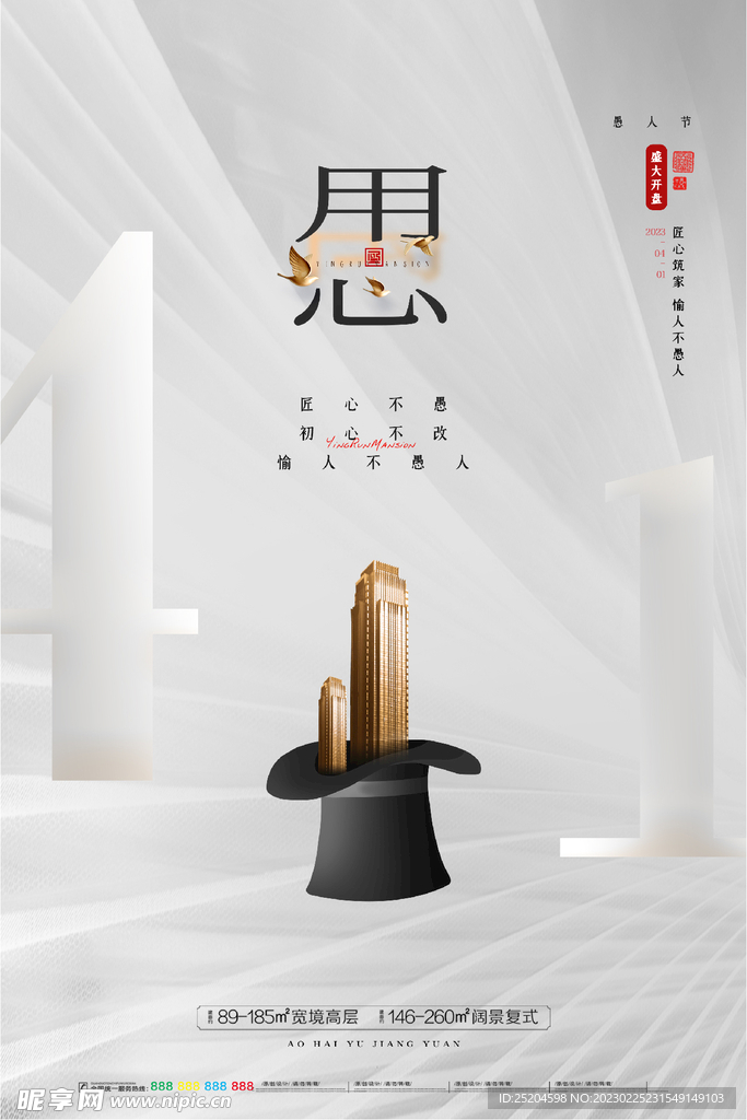 房地产