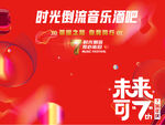 酒吧 7周年庆