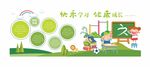 读书学习卡通异型文化墙展板