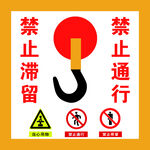 安全警示牌