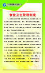 制度牌模板