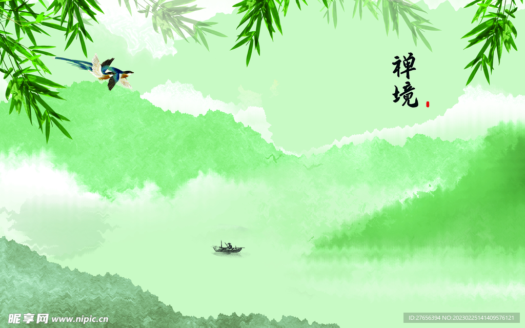 竹子 