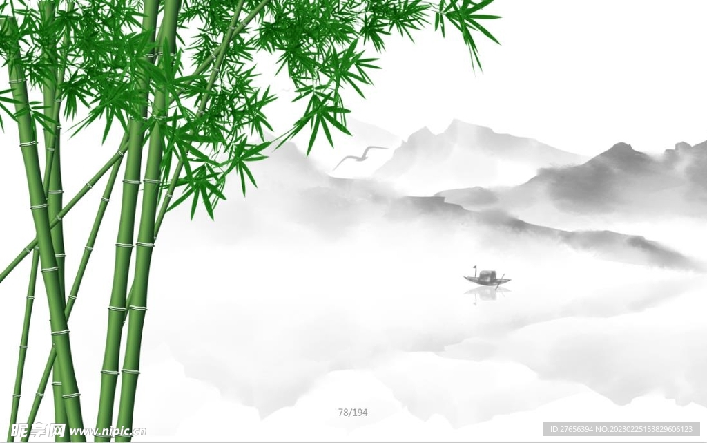竹子 