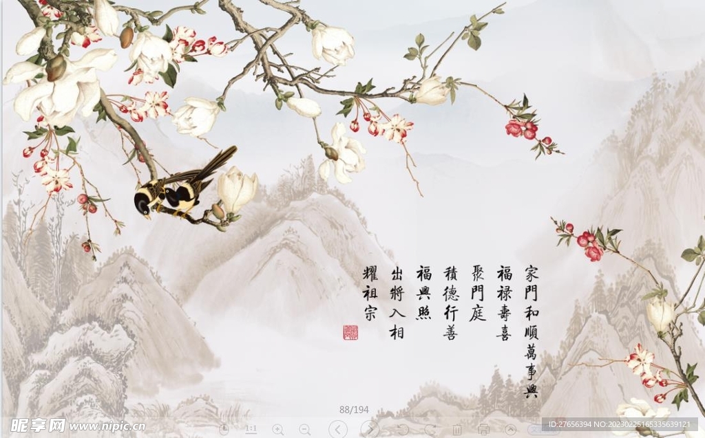 竹子 